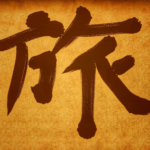 JAPANESE LANGUAGE  and SOME USEFUL TRAVEL PHRASES