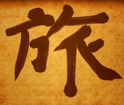 JAPANESE LANGUAGE  and SOME USEFUL TRAVEL PHRASES